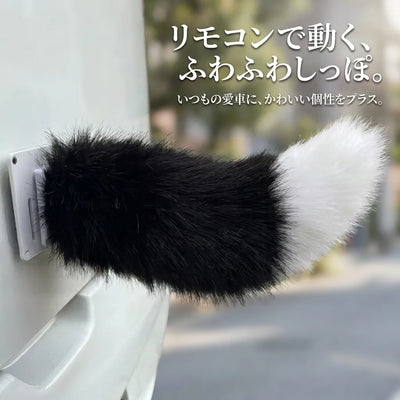 LACIAGA ふわふわモーションテール