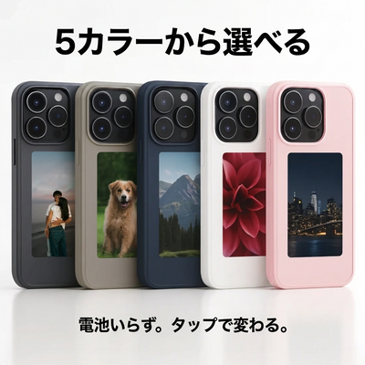 5カラー