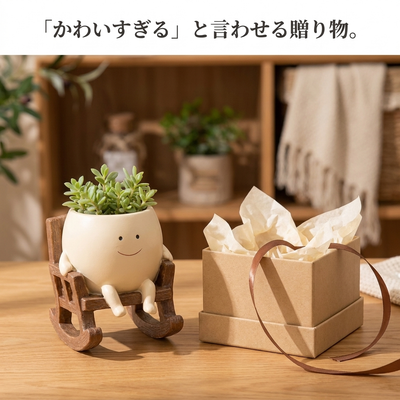 ギフト