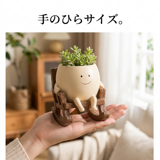 手のひらサイズ