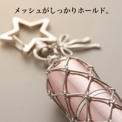メッシュホールド