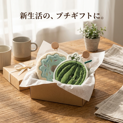 ギフト