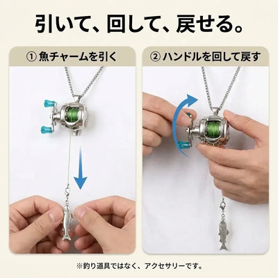 LACIAGA 動くミニリールアクセサリー