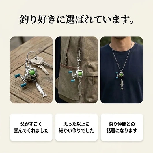 LACIAGA 動くミニリールアクセサリー