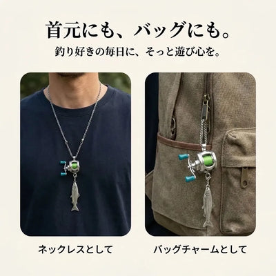 LACIAGA 動くミニリールアクセサリー