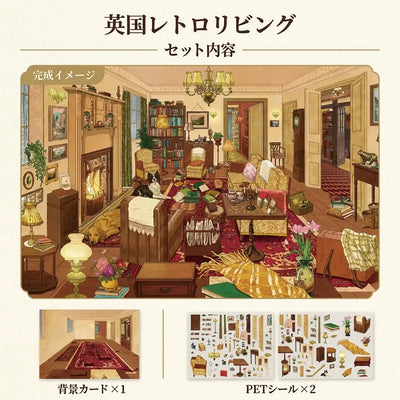 LACIAGA レトロ立体シール