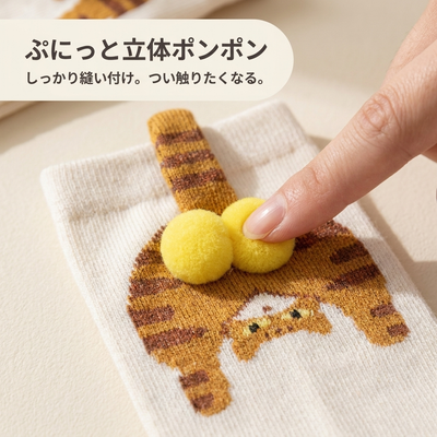 ぷにっと立体ポンポン