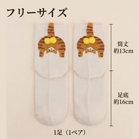 フリーサイズ 筒丈約13cm 足底約16cm