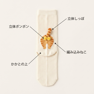 立体しっぽ・立体ポンポン・編み込みねこ