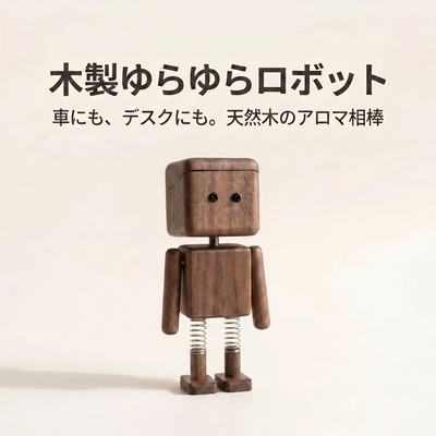 LACIAGA 木のゆらゆらディフューザー