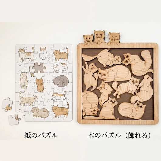 紙のパズルとの比較