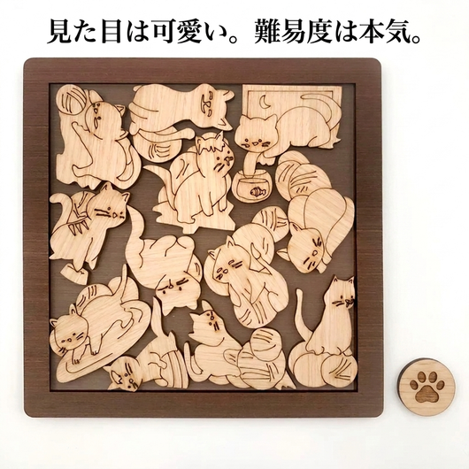 難易度は本気