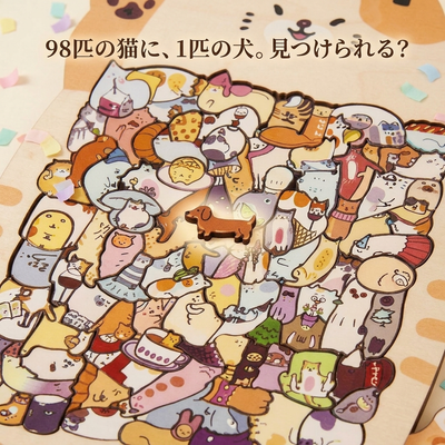 LACIAGA ねこパズル かくれたワンちゃん