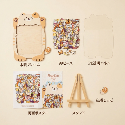 LACIAGA ねこパズル セット内容