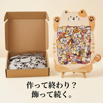 LACIAGA ねこパズル 飾って続く