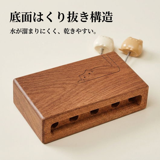 底面のくり抜き構造