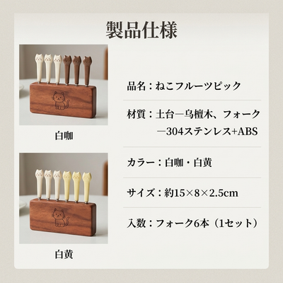 スペックシート