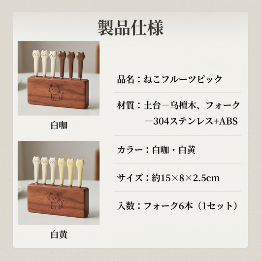 スペックシート