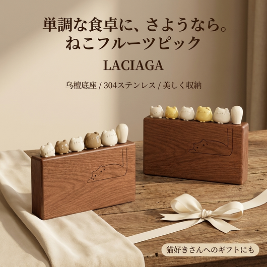 猫好きさんへのギフト