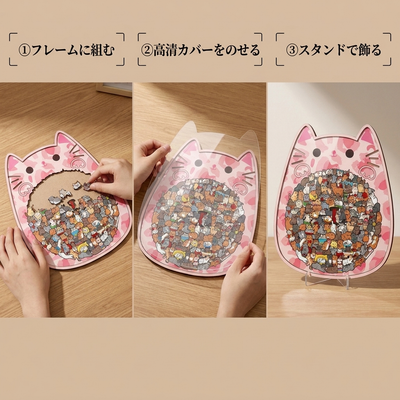 組み立てて飾るまでの手順