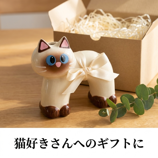 猫好きへのギフトに
