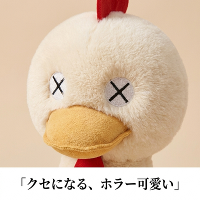 クセになる、ホラー可愛い