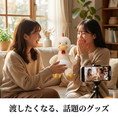 渡したくなる、話題のグッズ