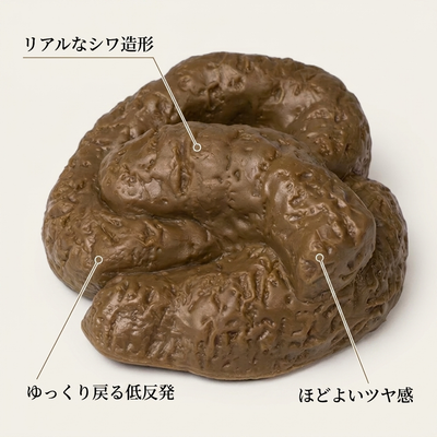特徴 リアルなシワ造形/低反発/ほどよいツヤ感