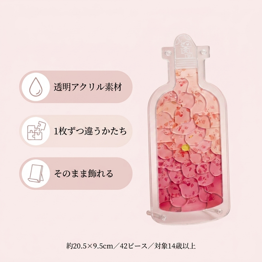 LACIAGA ボトルアクリルパズル 商品イメージ5