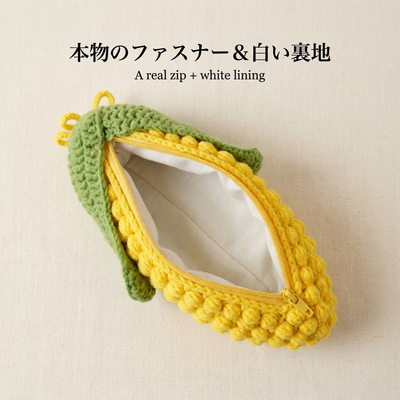 LACIAGA とうもろこしクロッシェ ペンポーチ 商品イメージ10