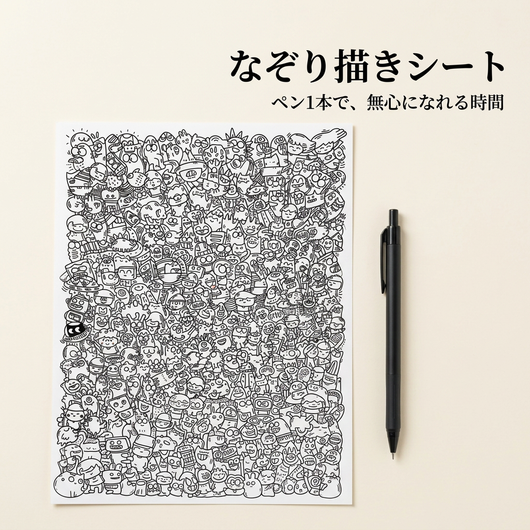 タイトル