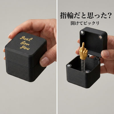 指輪だと思った？