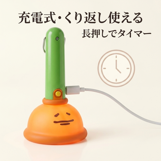 充電式・くり返し使える／長押しでタイマー