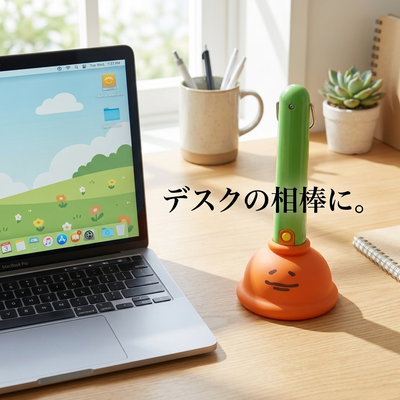 デスクの相棒に。（消灯）