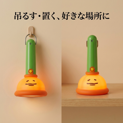 吊るす・置く、好きな場所に
