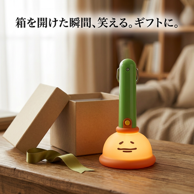 箱を開けた瞬間、笑える。ギフトに。
