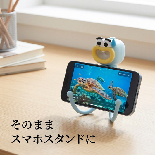 足を曲げてスマホスタンドに（ブルー・消灯）
