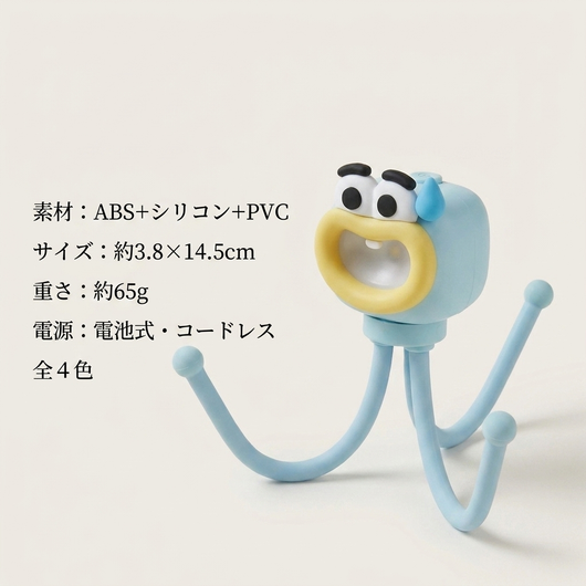 仕様カード：素材ABS+シリコン+PVC/3.8×14.5cm/65g/電池式/全4色