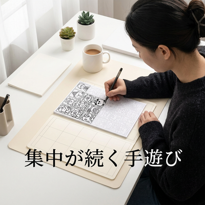 集中の手遊び