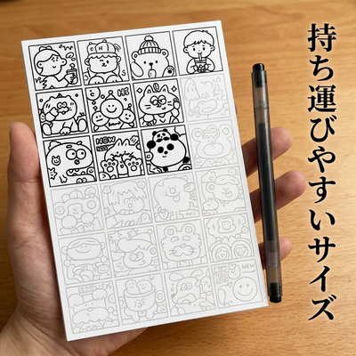持ち運びやすいサイズ