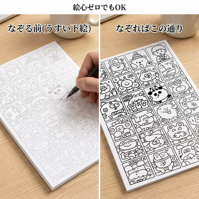 絵心ゼロでも描ける