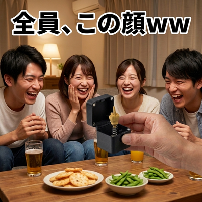 全員笑う