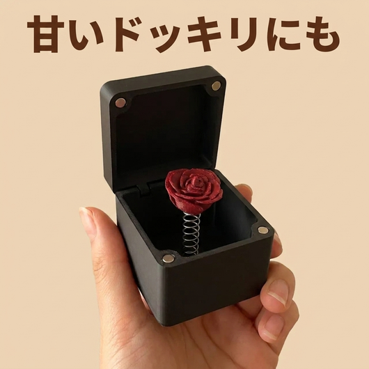 甘いドッキリ