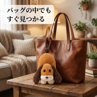 バッグで見つかる