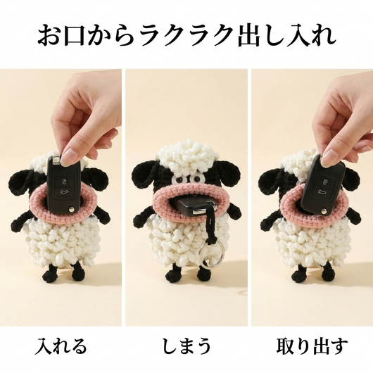 お口から鍵を出し入れする手順