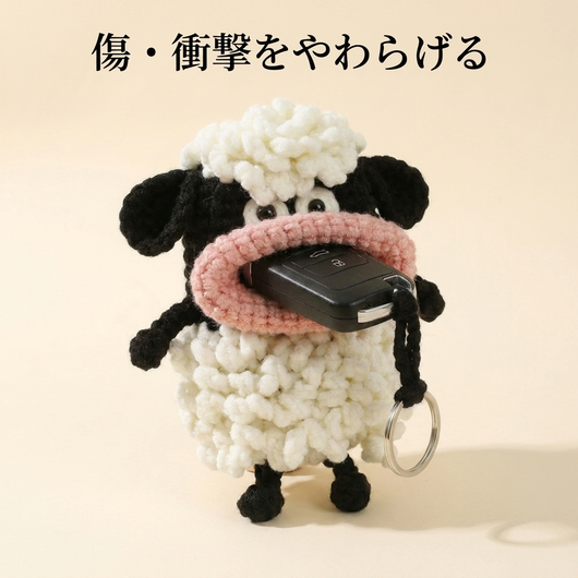 傷や衝撃をやわらげる