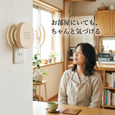 お部屋にいても、ちゃんと気づける。コンセントのチャイムが鳴り、女性が気づくリビングの写真。