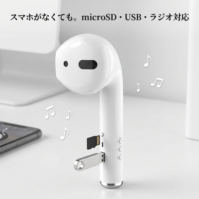 microSD USB ラジオ対応