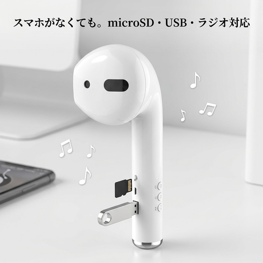 microSD USB ラジオ対応
