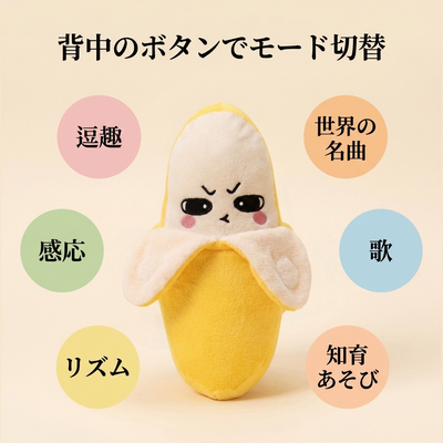 背中のボタンでモード切替